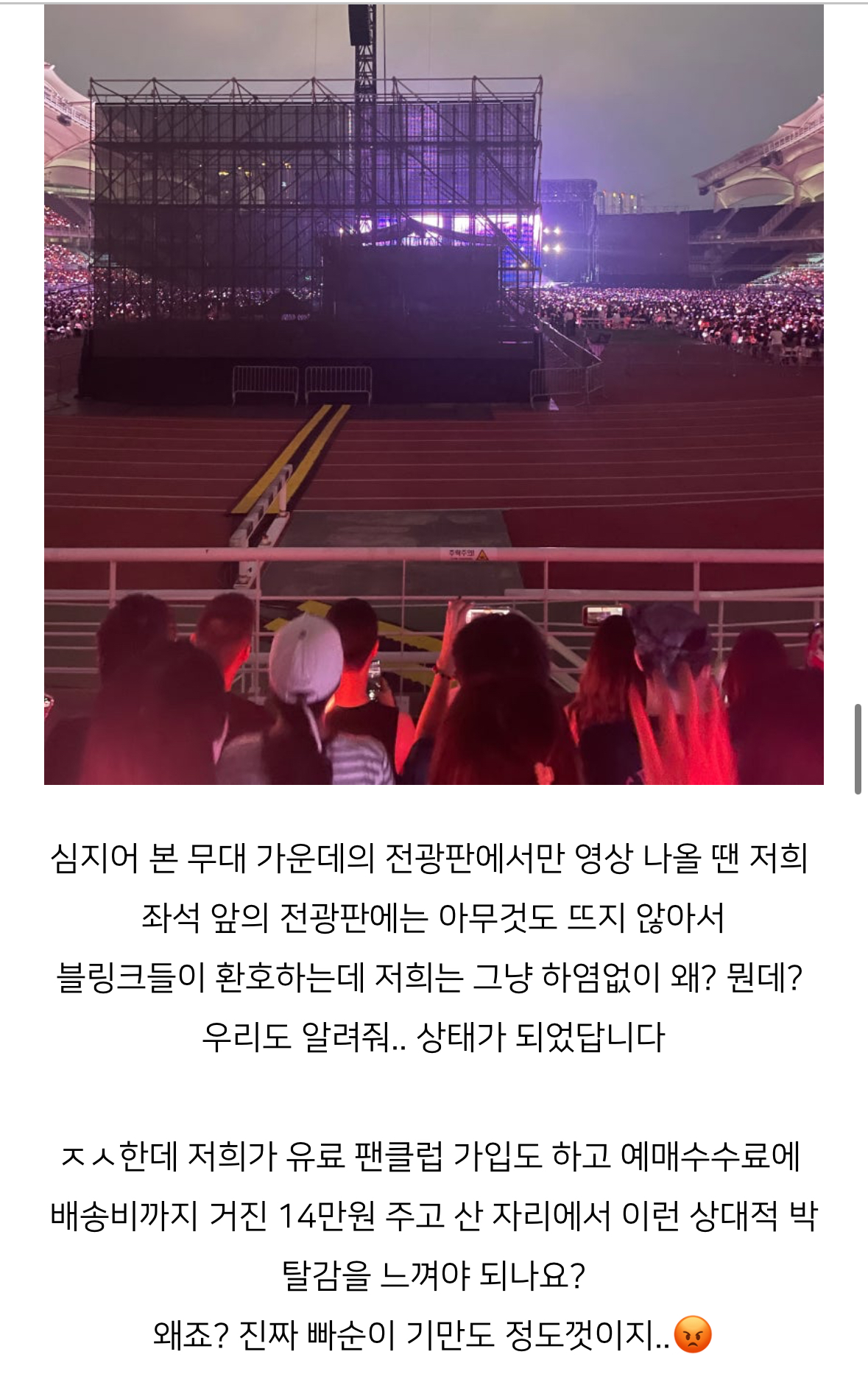 [정보/소식] 최악인 블핑콘 N3 앞열들 후기 | 인스티즈