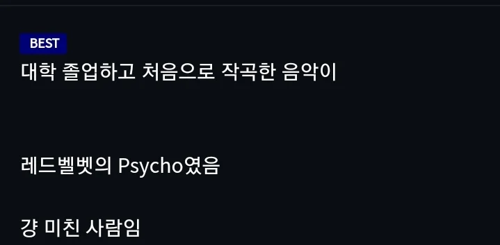 아이돌 데뷔하지 못한 사람 수준 ㅋㅋㅋ | 인스티즈