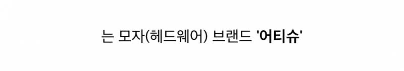 현재 또 새로운 사업 시작한 젠틀몬스터..JPG | 인스티즈