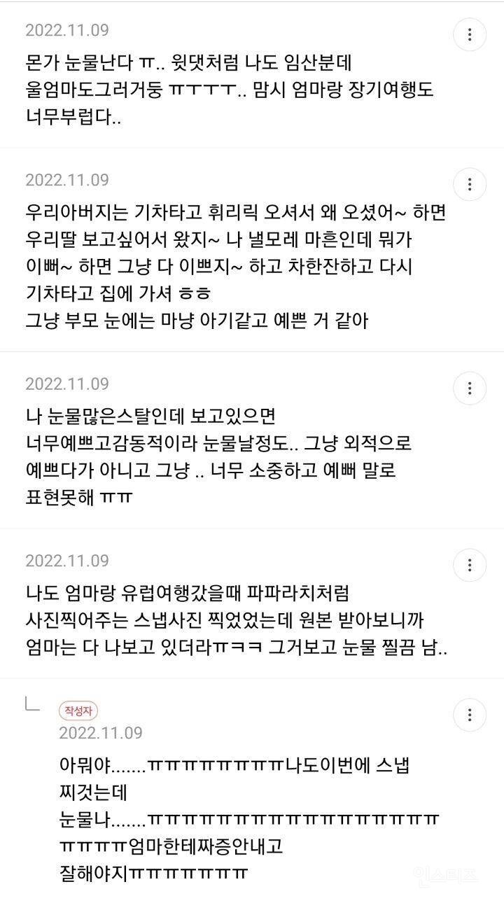 엄마가 나 계속 이쁘다고 쳐다보는데.. | 인스티즈