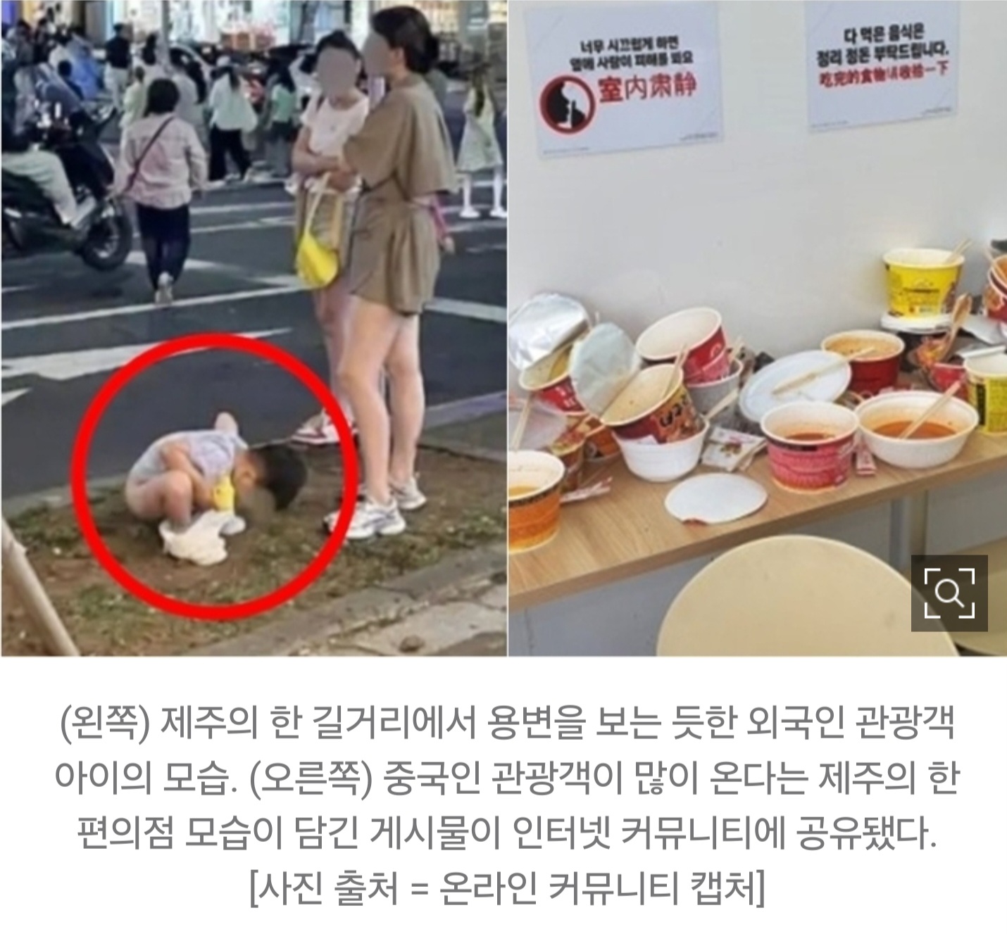 [정보/소식] 길에 똥 싸고 버스 흡연…'제주 난장판' 중국인에 분노한 초등생, 해결책 내놨다 | 인스티즈