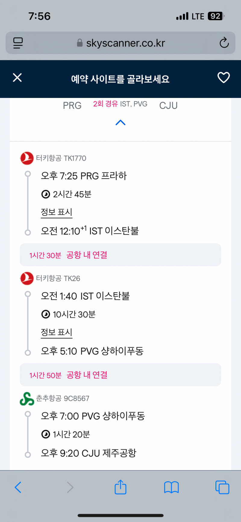 [잡담] 해외여행 비행기 많이 타본익들 | 인스티즈