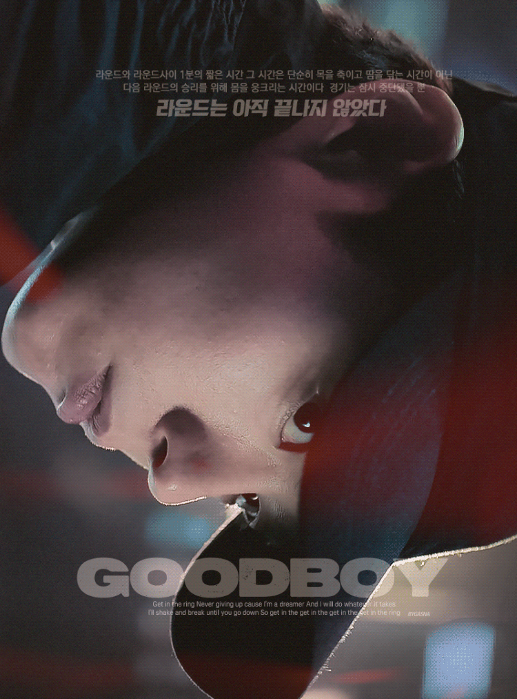 [잡담] 굿보이 짤계들 진심 짤로 예술하심 | 인스티즈