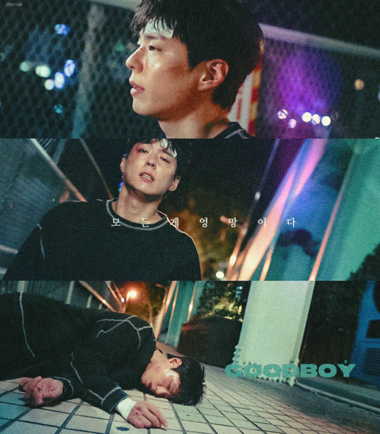 [잡담] 굿보이 짤계들 진심 짤로 예술하심 | 인스티즈