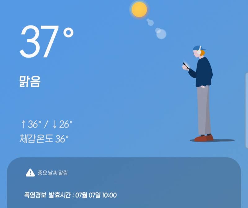 [잡담] 날씨 이거 맞아? | 인스티즈