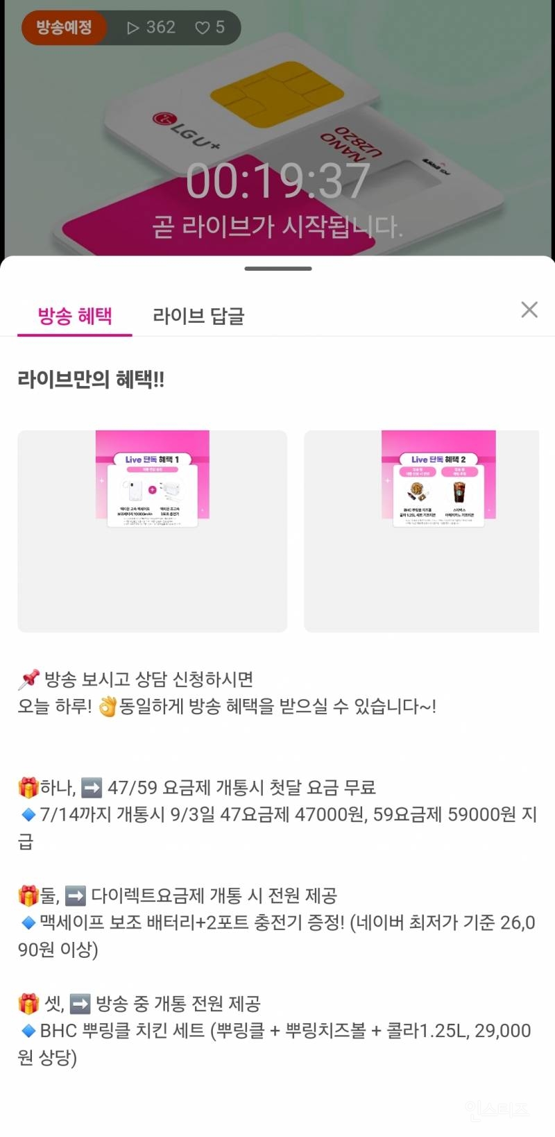 LG로 통신사 바꿀 예정이라면 | 인스티즈