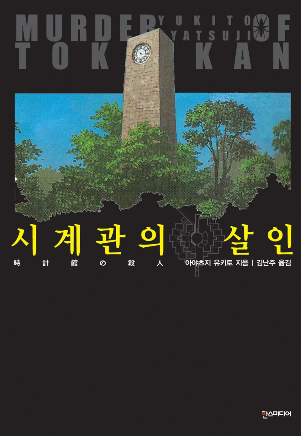 '미스터리 추리 소설'을 좋아한다면 무조건 봐야 한다고 생각하는 시리즈.jpg | 인스티즈