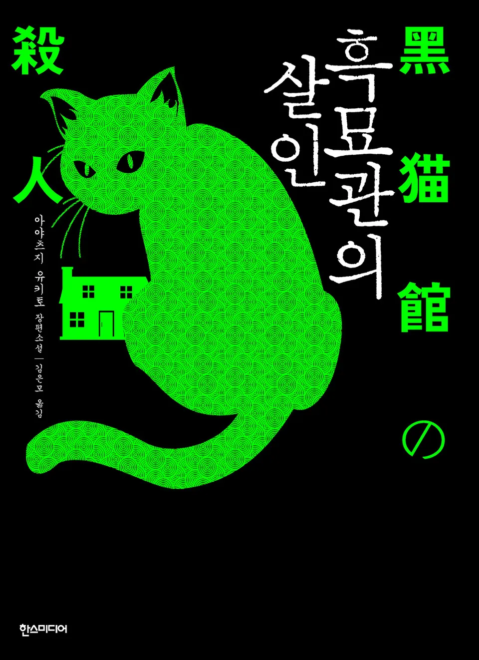 '미스터리 추리 소설'을 좋아한다면 무조건 봐야 한다고 생각하는 시리즈.jpg | 인스티즈