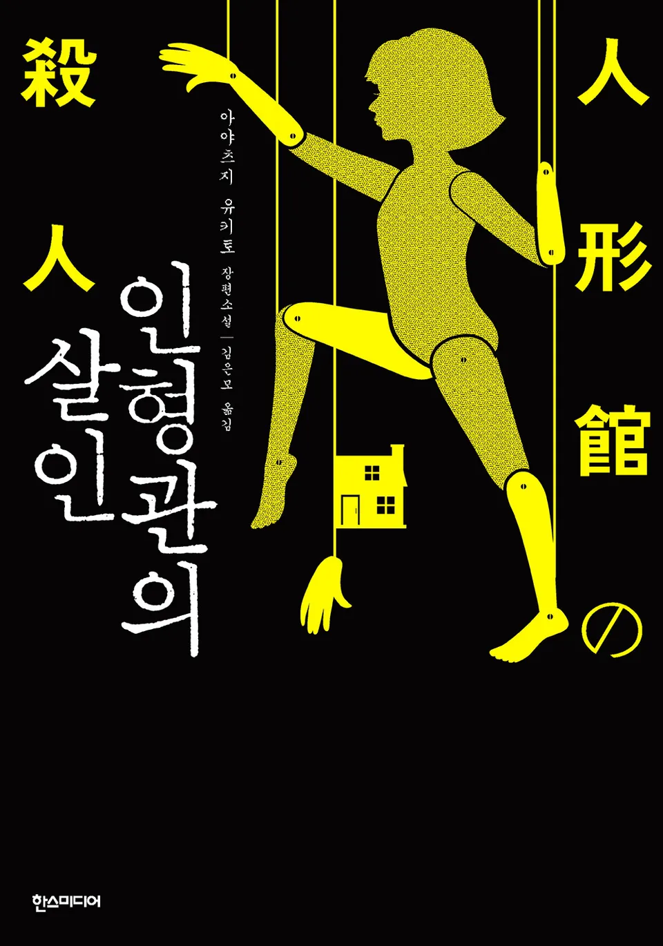 '미스터리 추리 소설'을 좋아한다면 무조건 봐야 한다고 생각하는 시리즈.jpg | 인스티즈