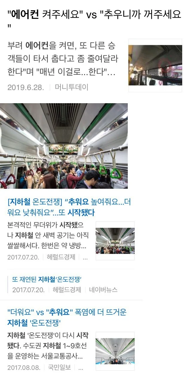 현재 𝙅𝙊𝙉𝙉𝘼 전국민 기싸움 중이라는 지하철.JPG | 인스티즈
