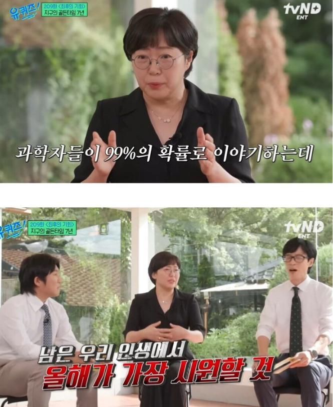 [잡담] 아; 진짜 지구야 구라치지마 | 인스티즈