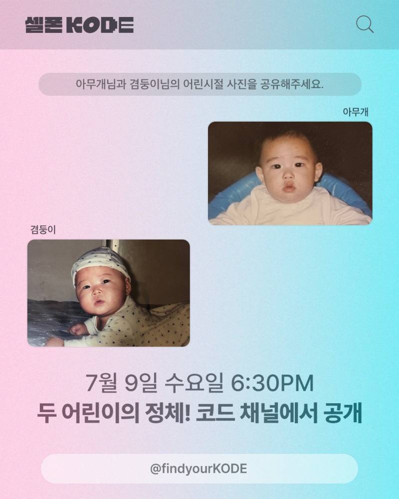 9일(수), 엑소(4) 🐧 도경수 '셀폰코드' 출연 | 인스티즈