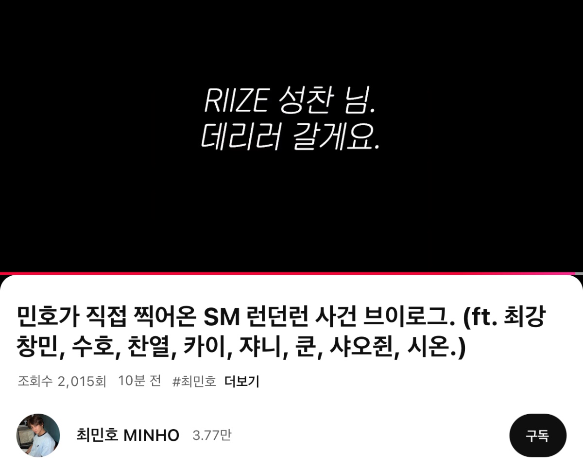 [잡담] 성찬: 러닝코스 추천해줘~ 민호: 오케이~ | 인스티즈
