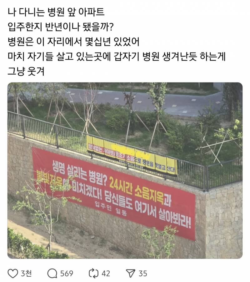 현재 댓글 험하다는 대형병원 소음 논란.JPG | 인스티즈