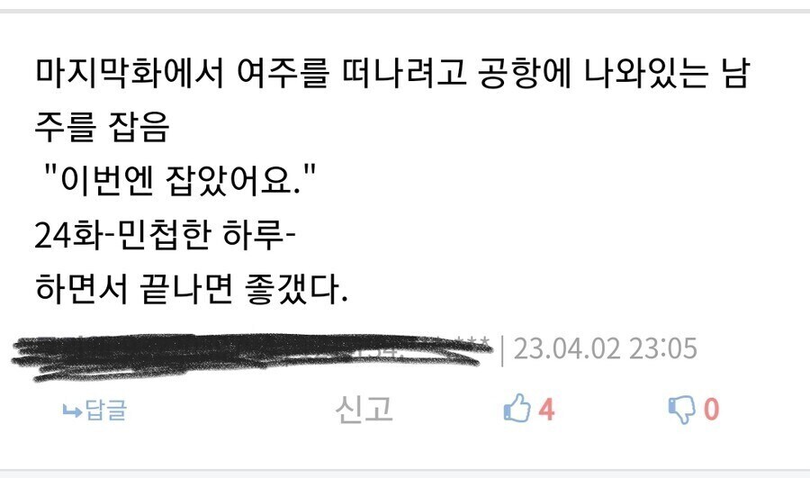 김은숙 작가가 탐낼만한 카톡 대화 | 인스티즈