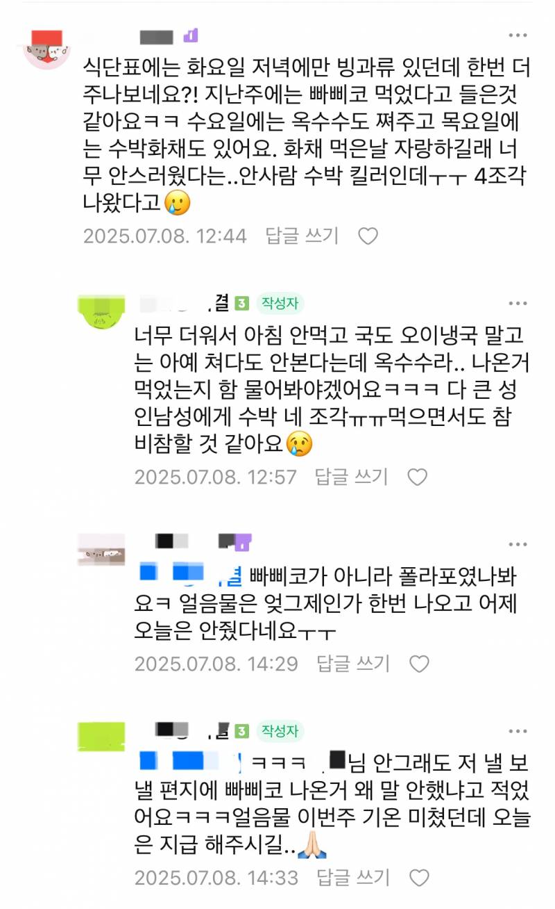 현재 심연 그 자체라는 𝙈𝙄𝘾𝙃𝙄𝙉 남미새 집단.JPG | 인스티즈