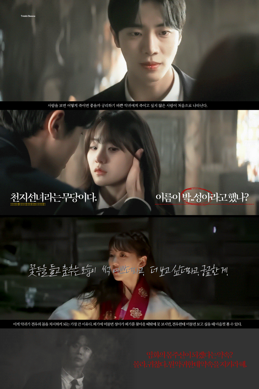[잡담] 미친악귀 거의 1분밖에 안나왔는데 임팩트 미쳤음 | 인스티즈