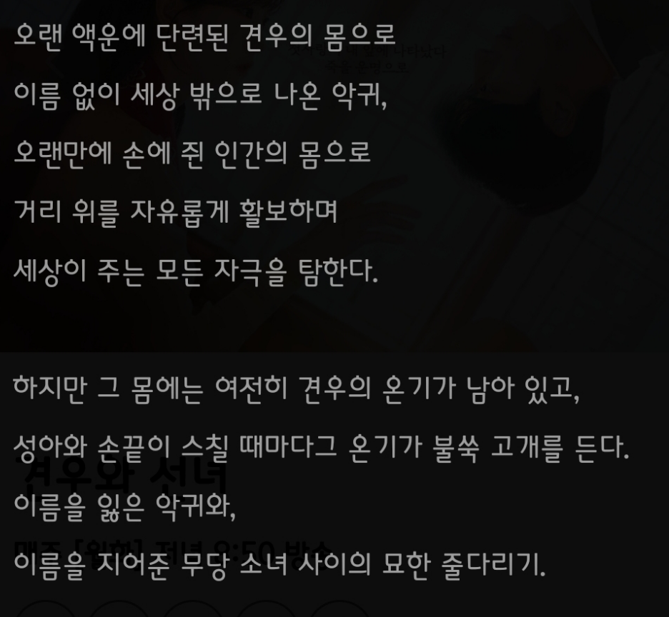 [잡담] 악귀 봉수란 이름을 성아가 지어준거네 | 인스티즈