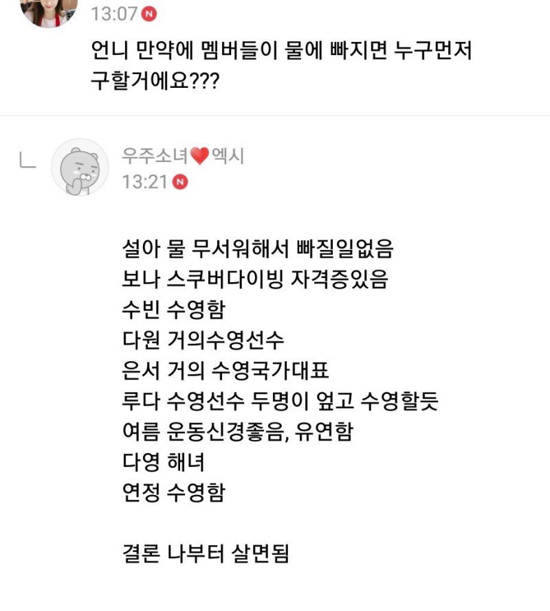 [잡담] 아니 우주소녀 개멋있넼ㅋㅋㅋㅋㅋㅋㅋ | 인스티즈