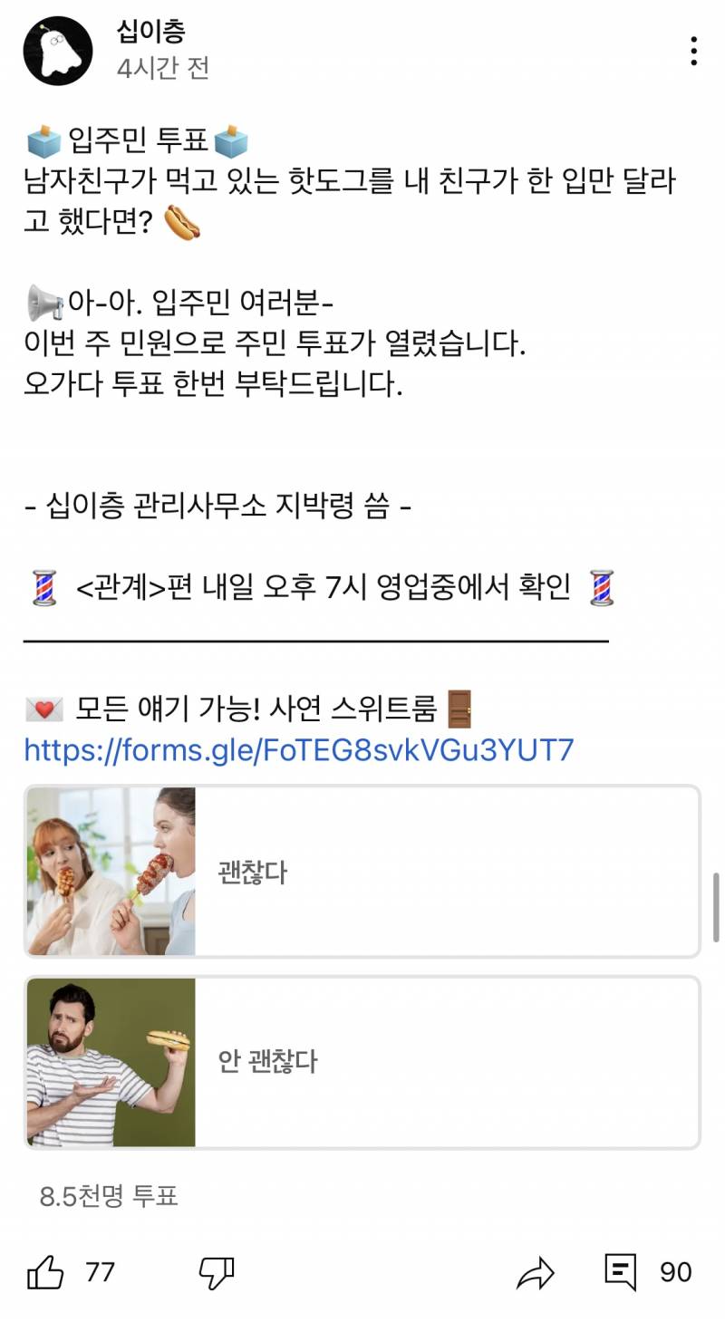 [잡담] 아개웃기네 나 모솔인데 이거보고 에바지; 하고 들어갓는데 | 인스티즈