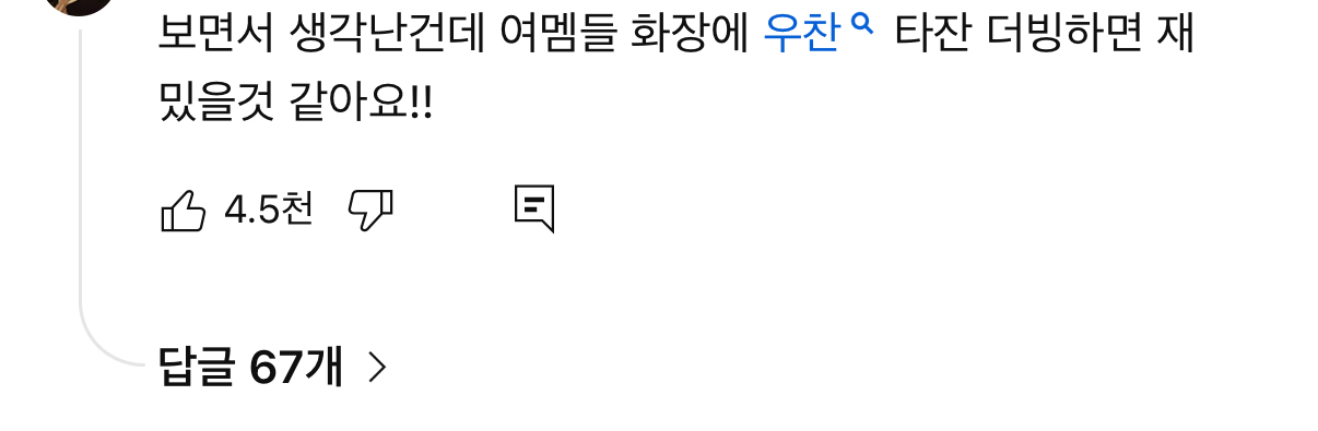 [잡담] 올데프 영상에 이 댓글 개웃기다 | 인스티즈