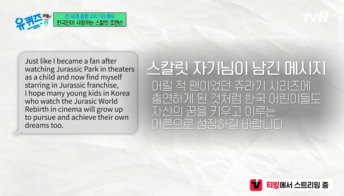 [정보/소식] 스칼릿 조한슨이 &lt;한국 소아암 재단&gt;에 기부하며 남긴 메시지 | 인스티즈