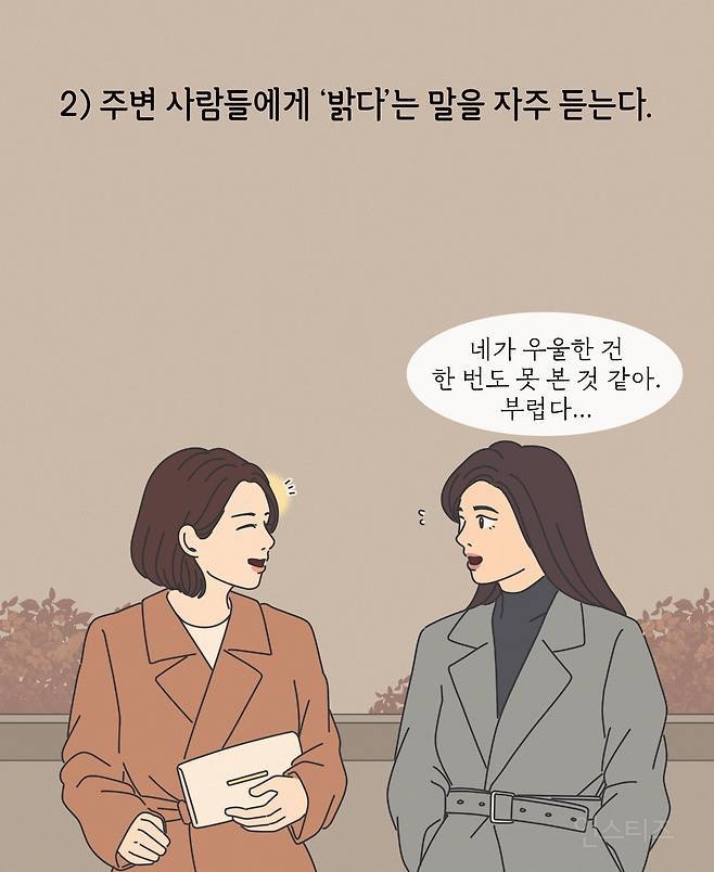 성인 90% 듣고 자란 이 말 의외로 트라우마 유발 | 인스티즈