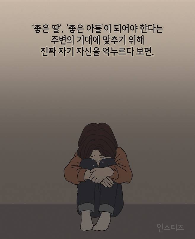 성인 90% 듣고 자란 이 말 의외로 트라우마 유발 | 인스티즈