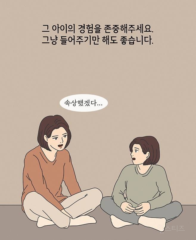 성인 90% 듣고 자란 이 말 의외로 트라우마 유발 | 인스티즈