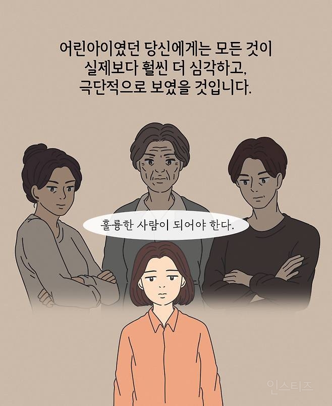 성인 90% 듣고 자란 이 말 의외로 트라우마 유발 | 인스티즈