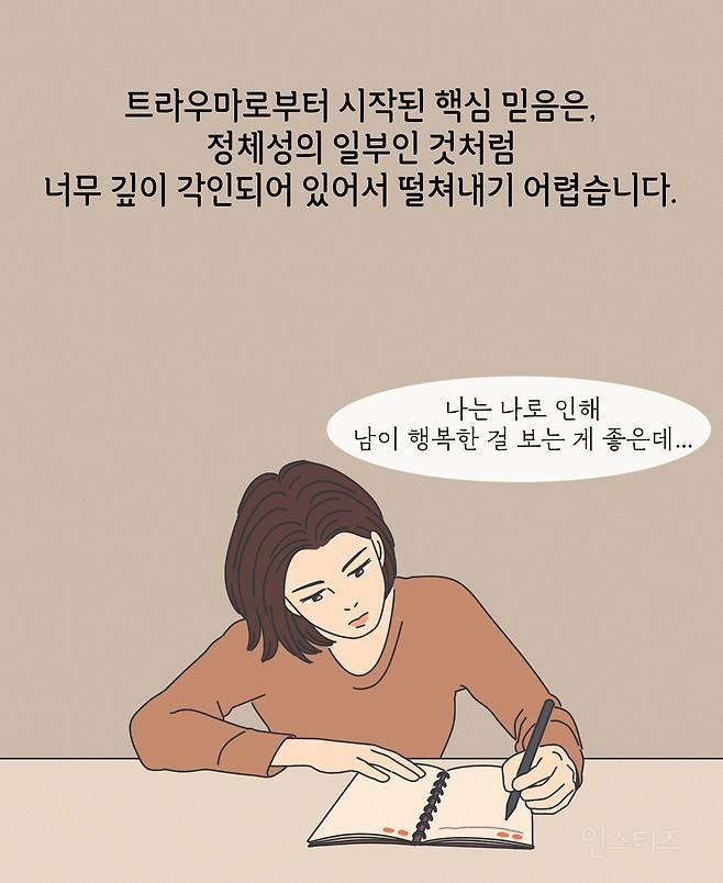 성인 90% 듣고 자란 이 말 의외로 트라우마 유발 | 인스티즈
