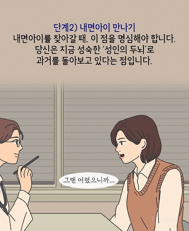 성인 90% 듣고 자란 이 말 의외로 트라우마 유발 | 인스티즈