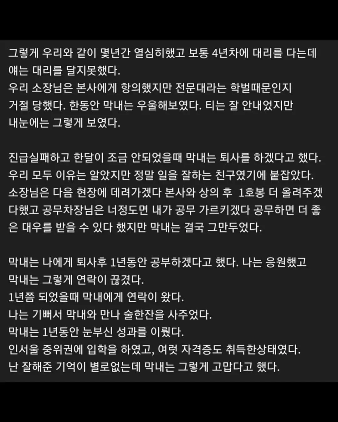 현장서 일했던 막내가 보고 싶습니다.jpg | 인스티즈