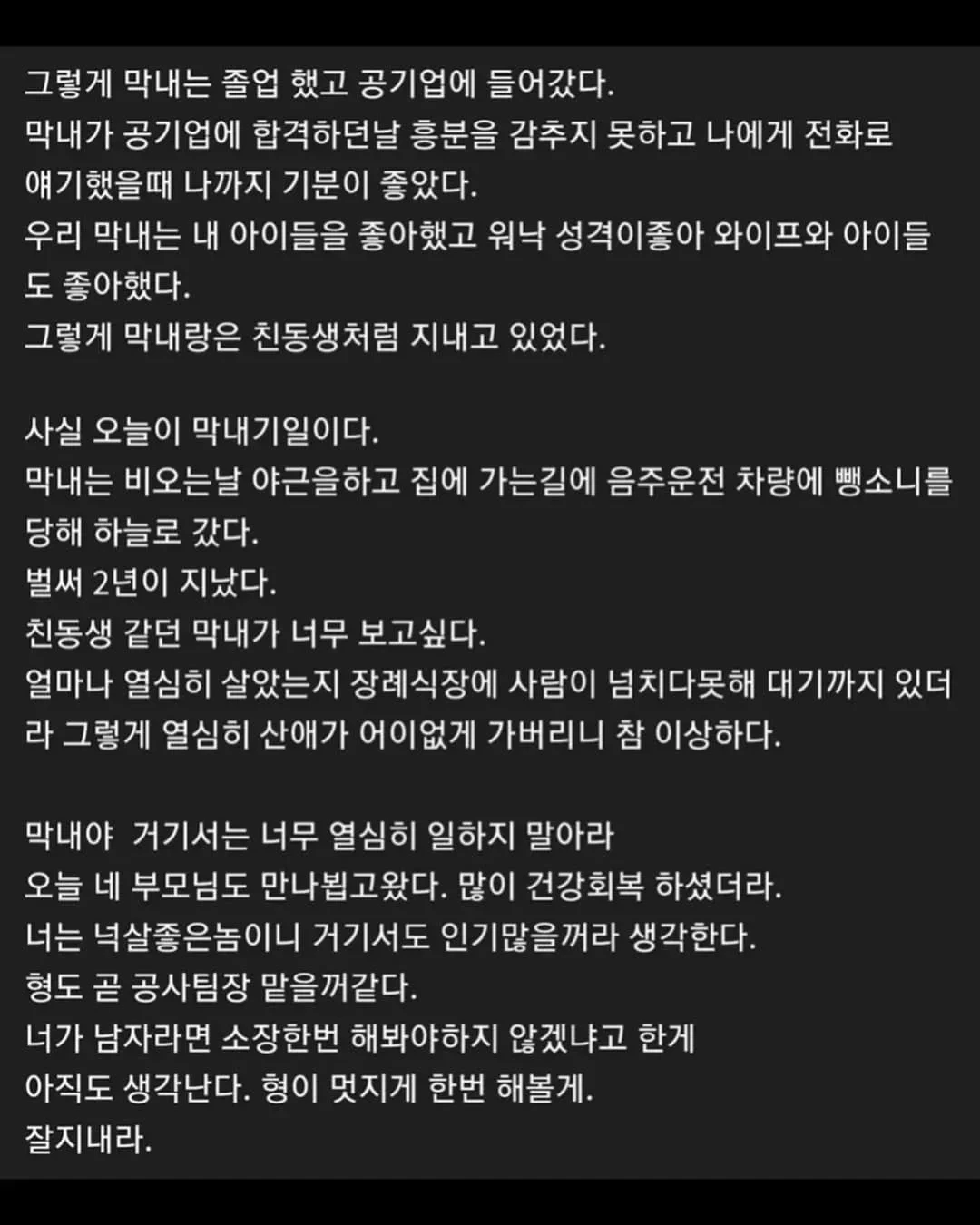 현장서 일했던 막내가 보고 싶습니다.jpg | 인스티즈