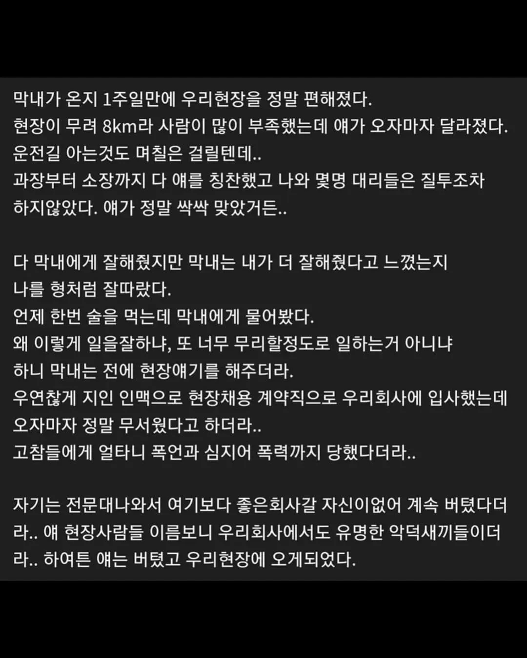 현장서 일했던 막내가 보고 싶습니다.jpg | 인스티즈