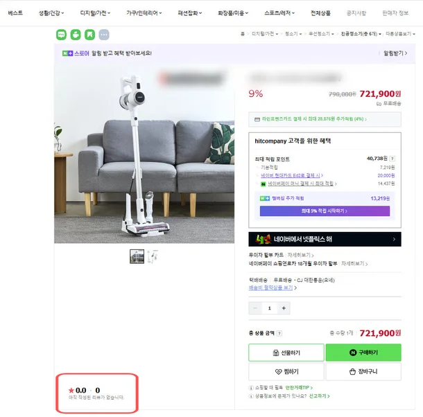 정가 비싸게 꾸미고 당근엔 사연팔이…중고거래 가짜할인 주의보 | 인스티즈