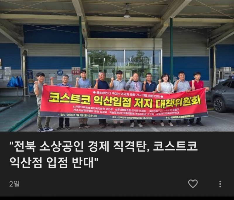 [잡담] 20대로써 이렇게 발전 반대하는거 이해가 안됨 | 인스티즈