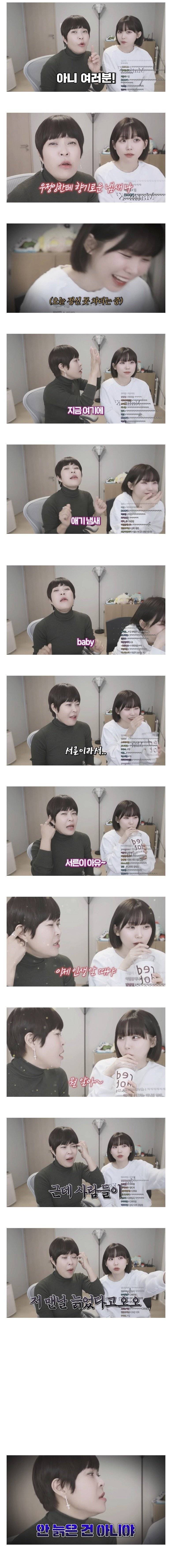 애기 냄새 난다는 우정잉.jpg | 인스티즈