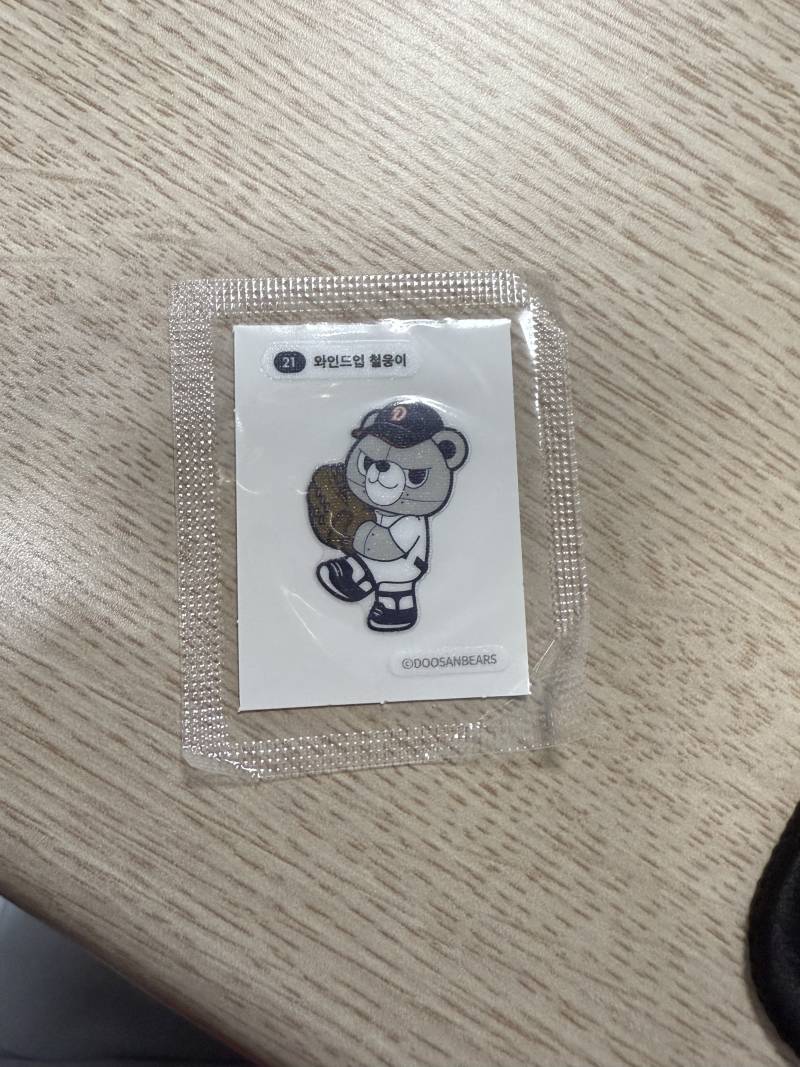 [잡담] 망곰이 푸딩 사먹었는데 다른 곰이 나왔어 | 인스티즈