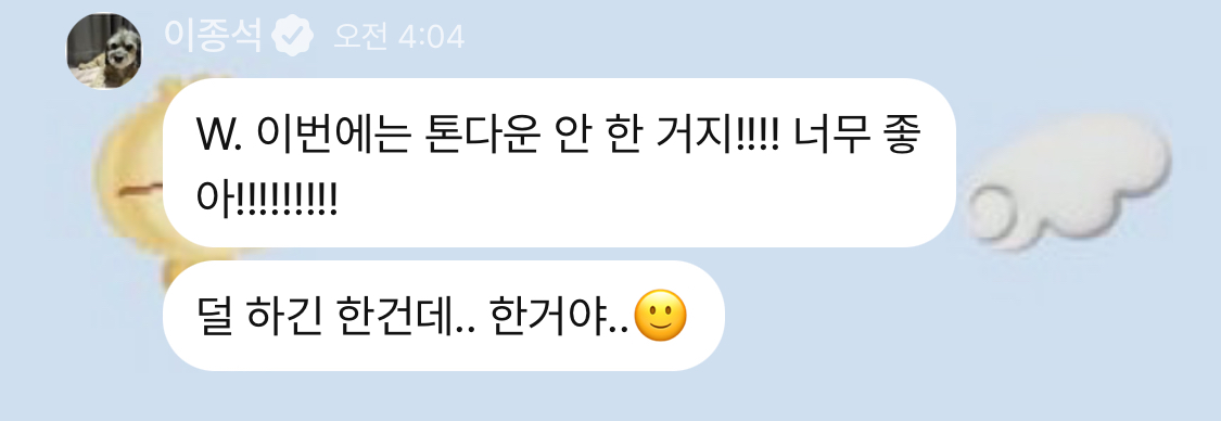 [잡담] 서초동 이종석 톤다운 한거래.... | 인스티즈