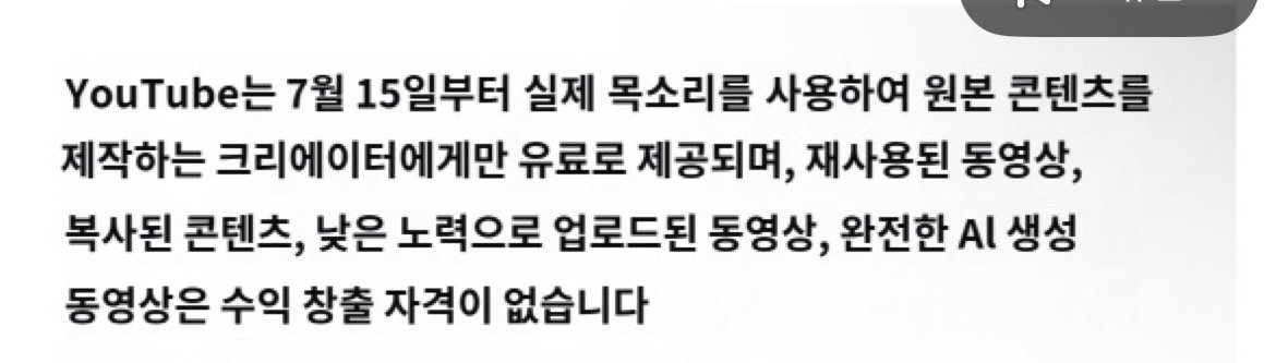 [잡담] 오 7월 15일 부터 유튜브 정책 바뀜 | 인스티즈