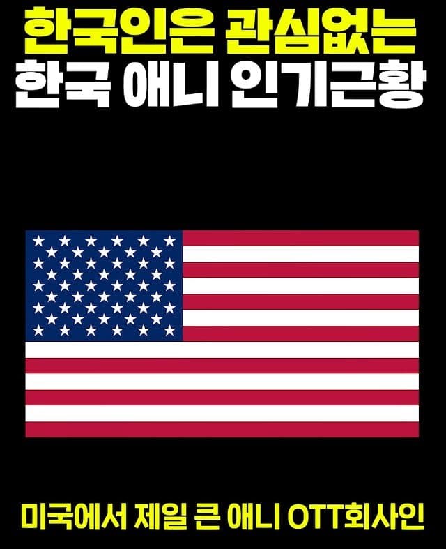 [잡담] 나혼렙 미국 인기 | 인스티즈