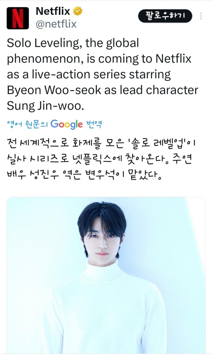 [잡담] 나혼렙 미국 인기 | 인스티즈