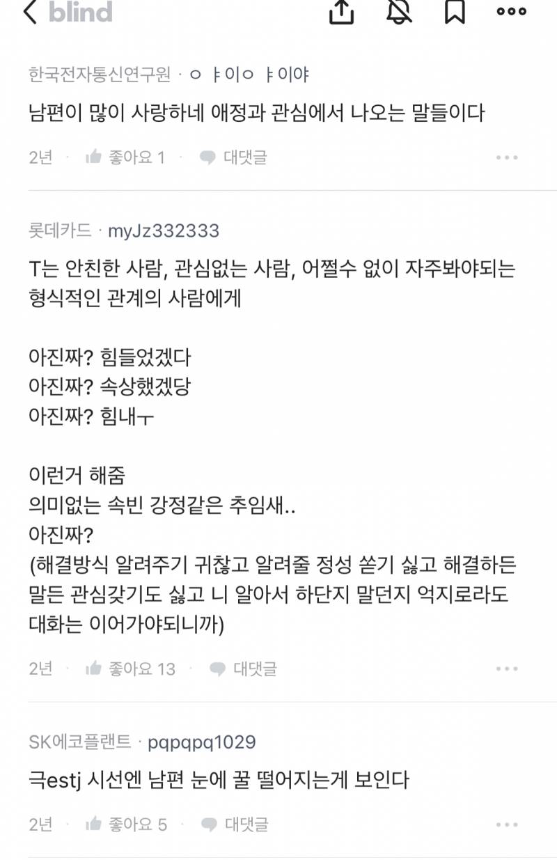 estj 남편 넘 신기해 | 인스티즈