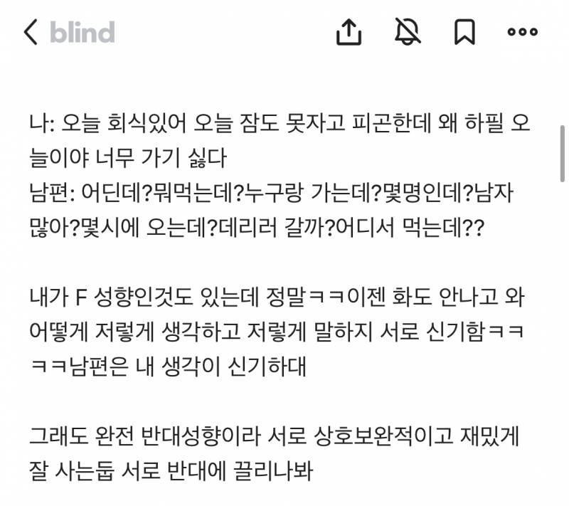 estj 남편 넘 신기해 | 인스티즈