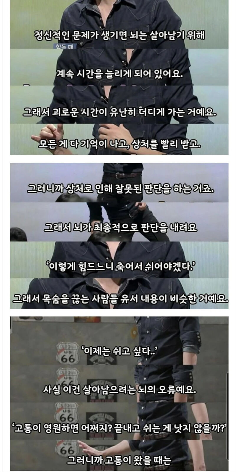 스스로 목숨을 끊는 사람들의 유서 대부분이 "쉬고 싶다"인 이유.jpg | 인스티즈