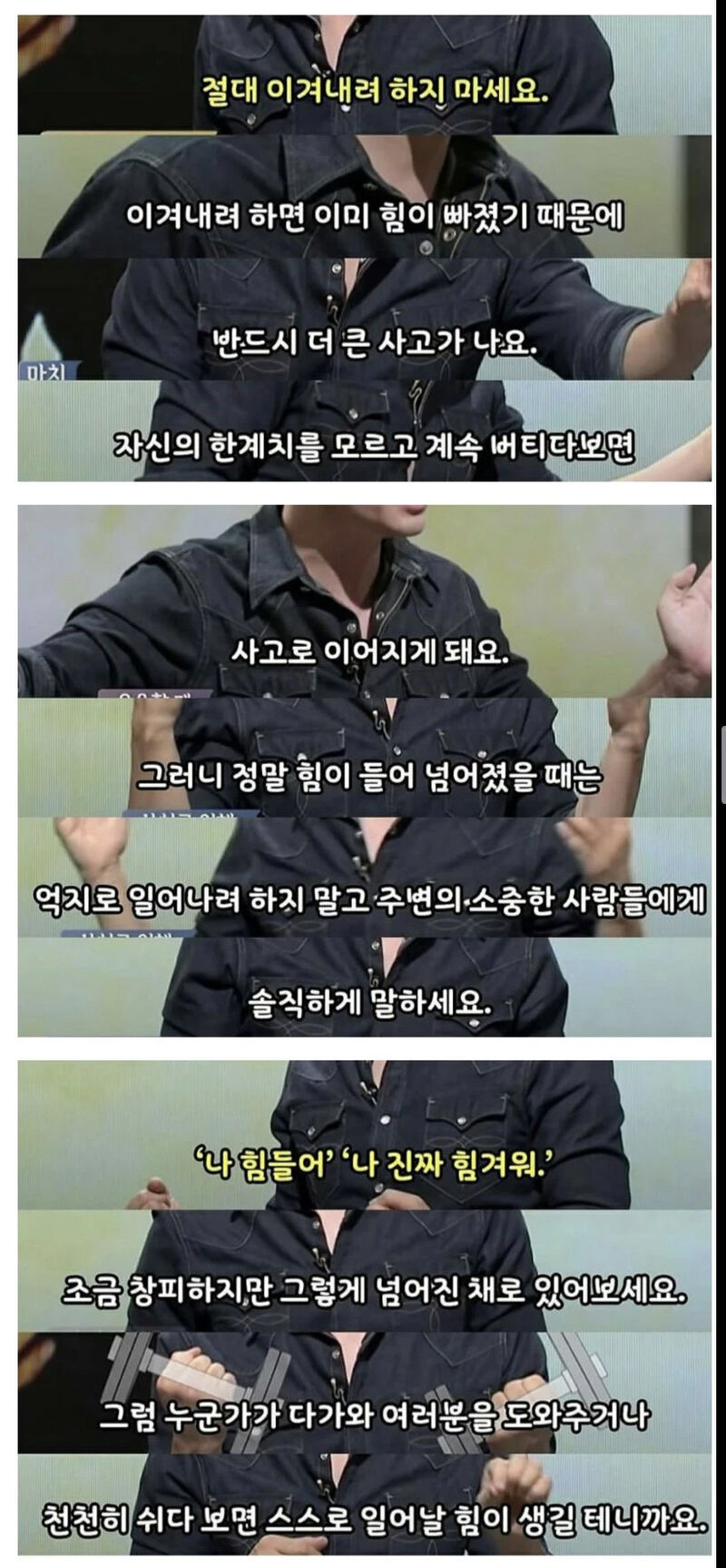 스스로 목숨을 끊는 사람들의 유서 대부분이 "쉬고 싶다"인 이유.jpg | 인스티즈