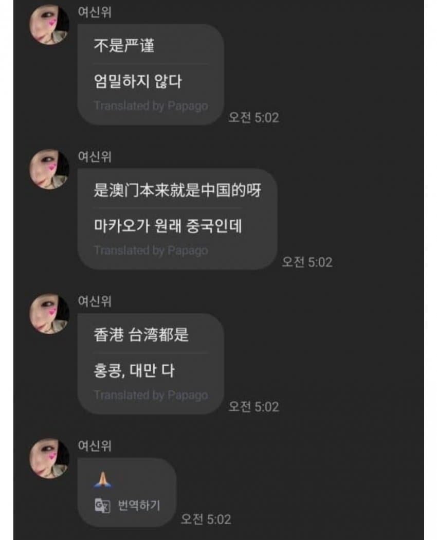 [잡담] 트리플에스 신위 하나의중국 발언 보고 가세요 | 인스티즈