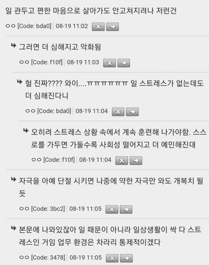 남이 보기엔 평범한 일상이지만 스트레스 지수가 항상 높은 예민한 사람 | 인스티즈