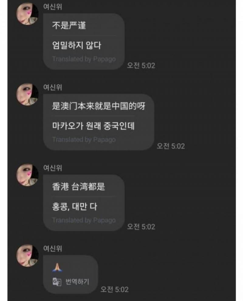 어느 걸그룹 중멤의 "하나의 중국" 관련 발언 | 인스티즈